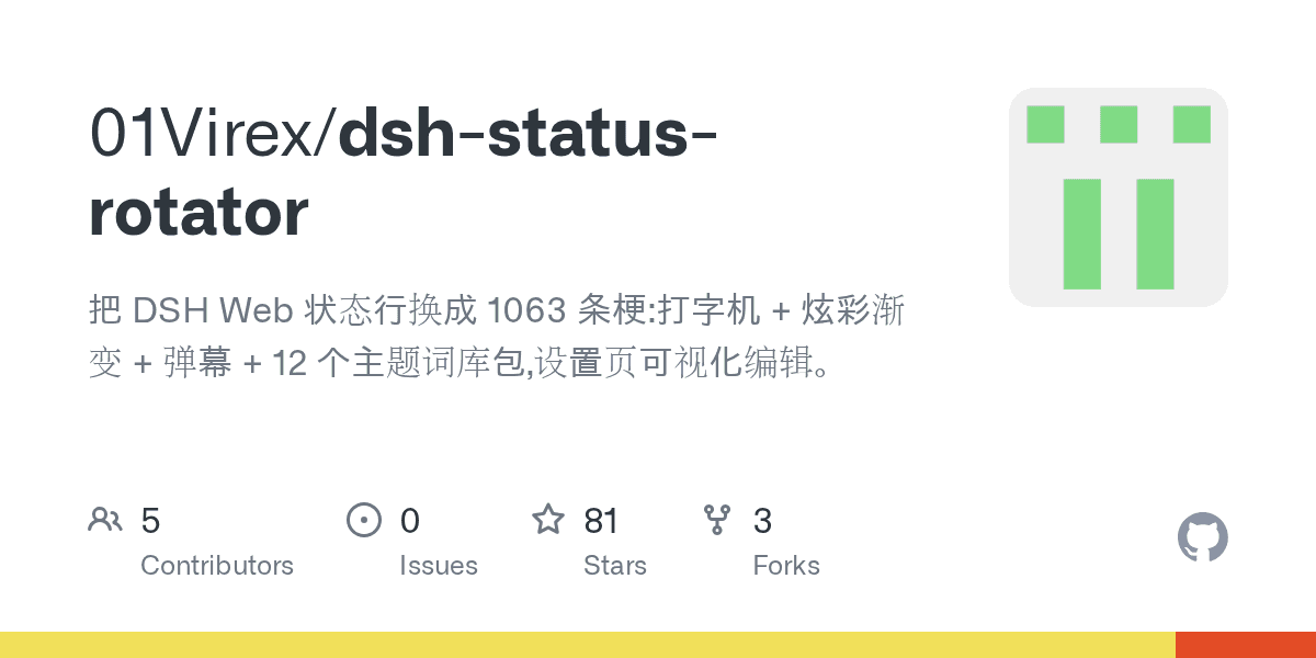 01Virex/dsh-status-rotator
