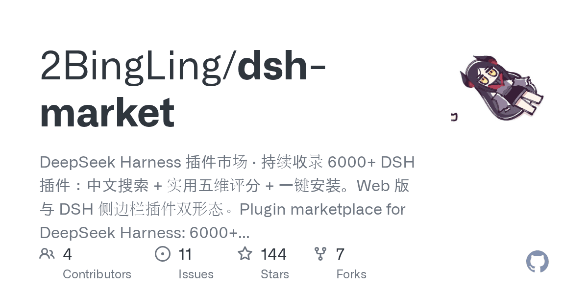 2BingLing/dsh-market