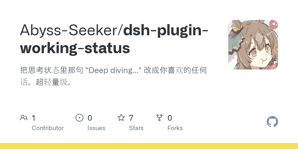Abyss-Seeker/dsh-plugin-working-status