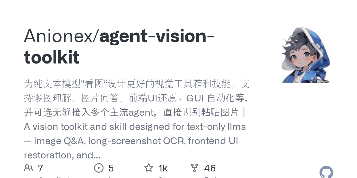 Anionex/agent-vision-toolkit