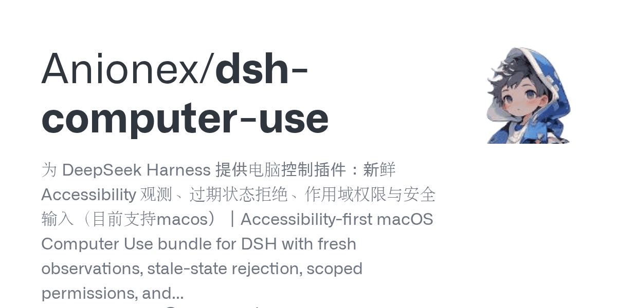 Anionex/dsh-computer-use