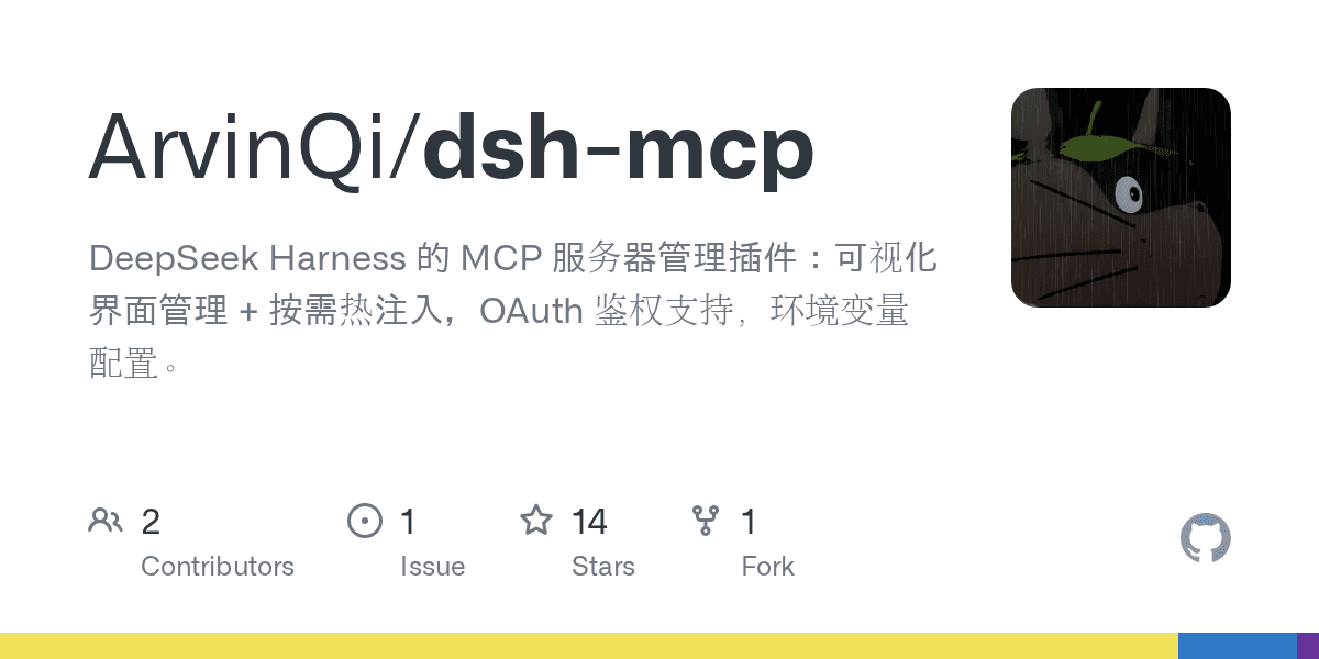 ArvinQi/dsh-mcp