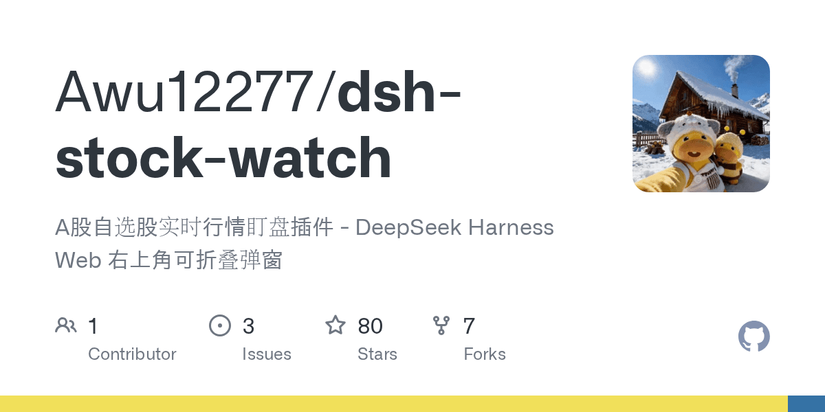 Awu12277/dsh-stock-watch