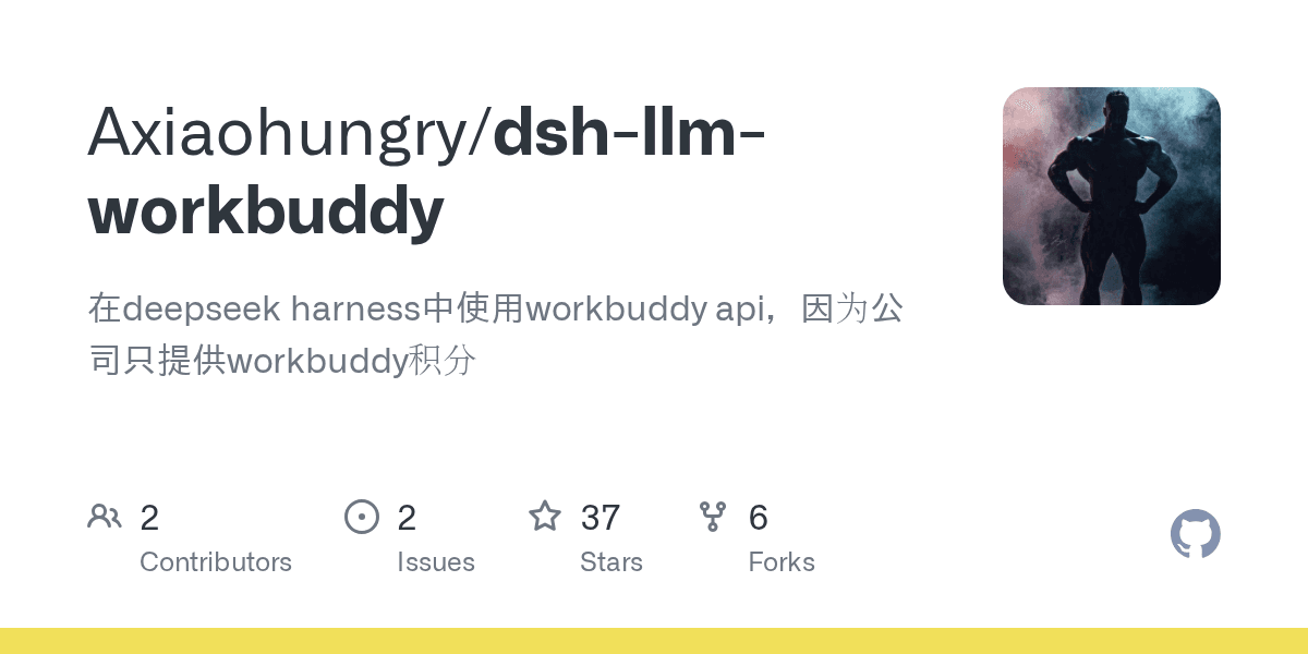 Axiaohungry/dsh-llm-codebuddy