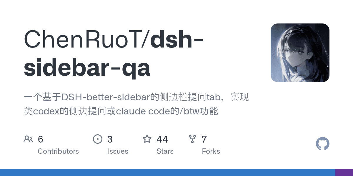 ChenRuoT/dsh-sidebar-qa