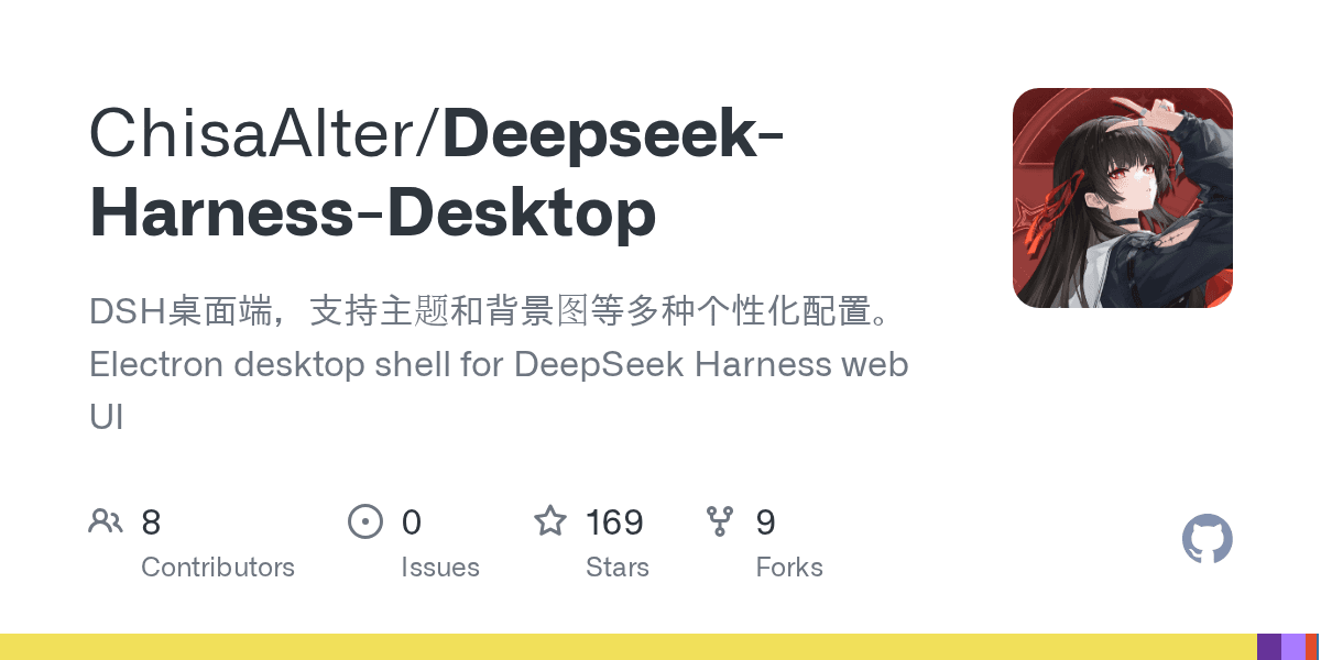 ChisaAlter/Deepseek-Harness-Desktop