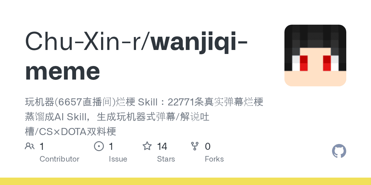 Chu-Xin-r/wanjiqi-meme