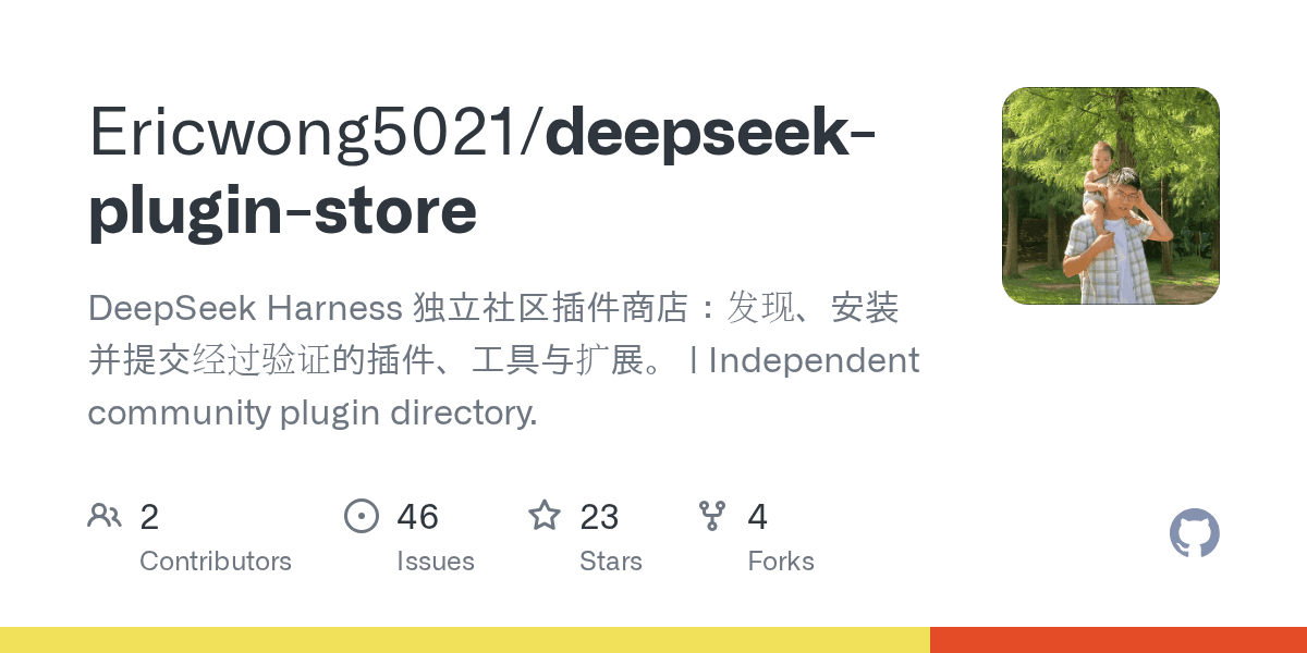 Ericwong5021/deepseek-plugin-store