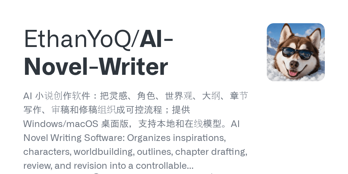 EthanYoQ/AI-Novel-Writer