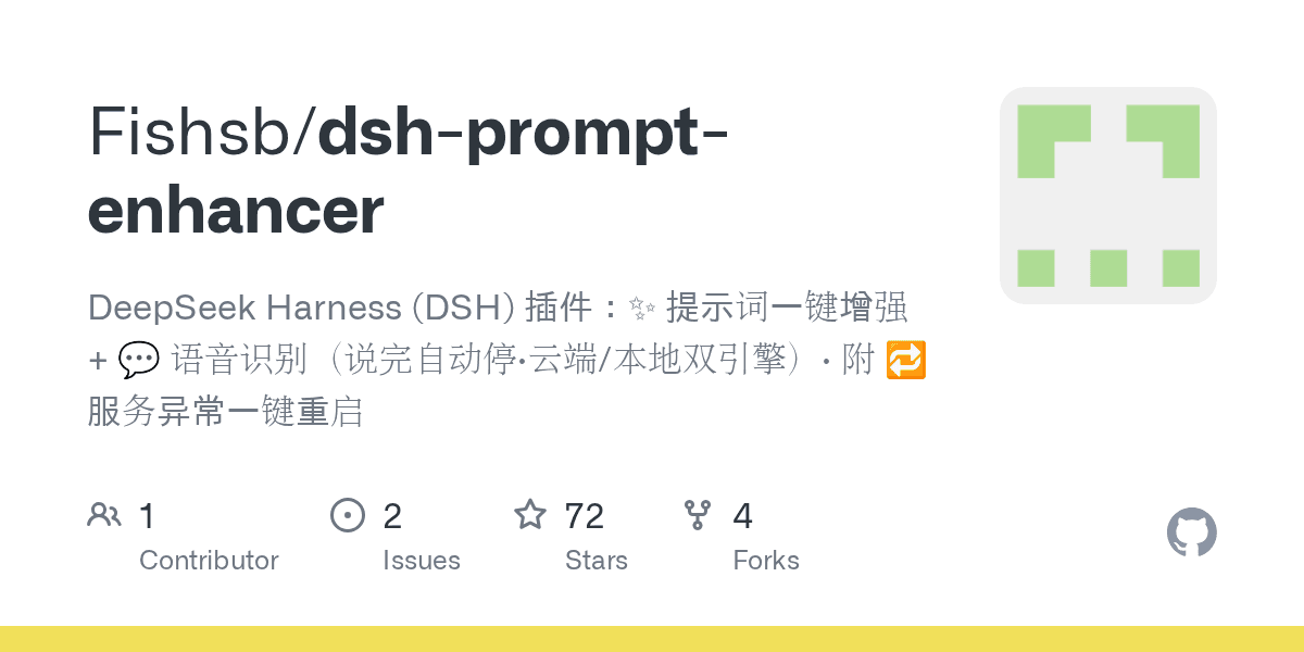 Fishsb/dsh-prompt-enhancer