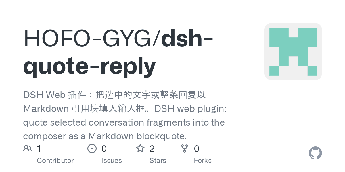 HOFO-GYG/dsh-quote-reply
