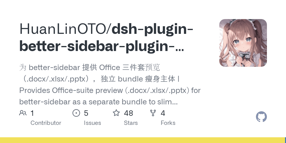 HuanLinOTO/dsh-plugin-better-sidebar-plugin-office
