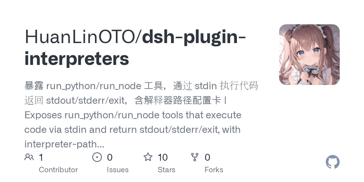 HuanLinOTO/dsh-plugin-interpreters