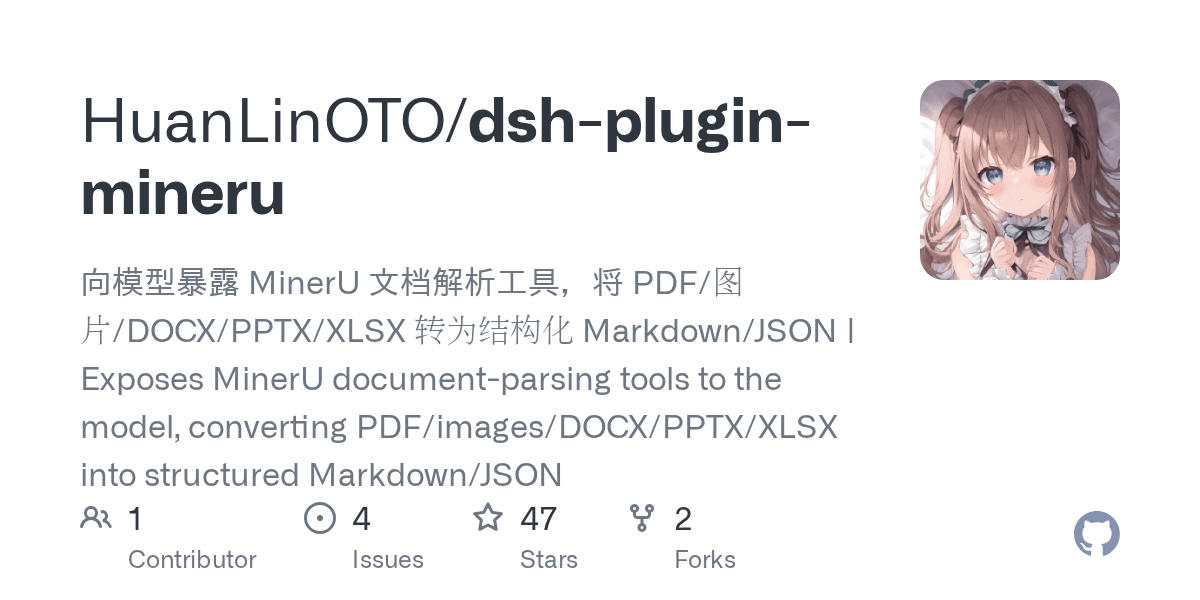 HuanLinOTO/dsh-plugin-mineru
