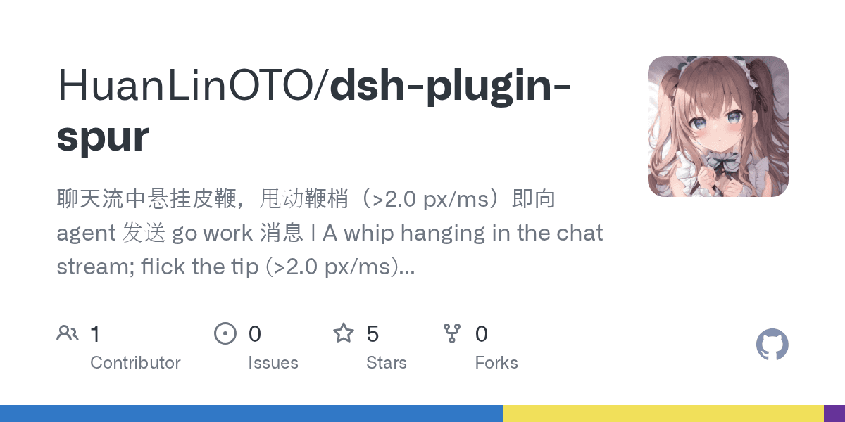HuanLinOTO/dsh-plugin-spur