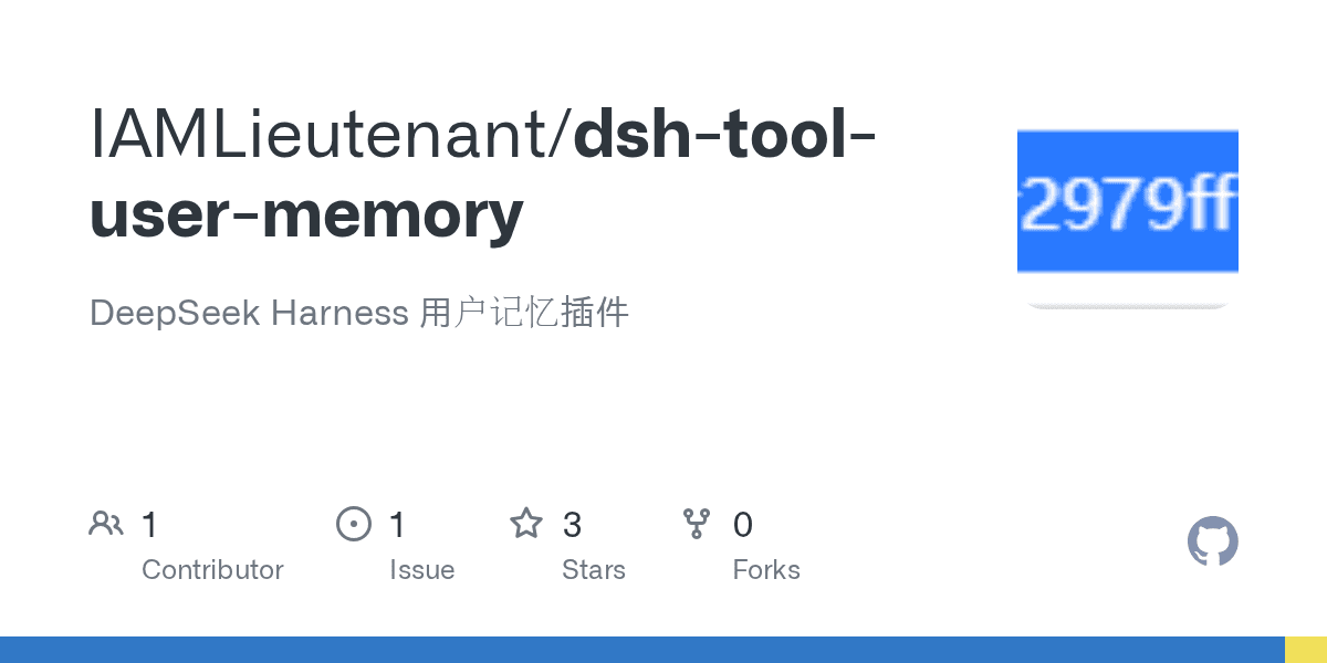 IAMLieutenant/dsh-tool-user-memory