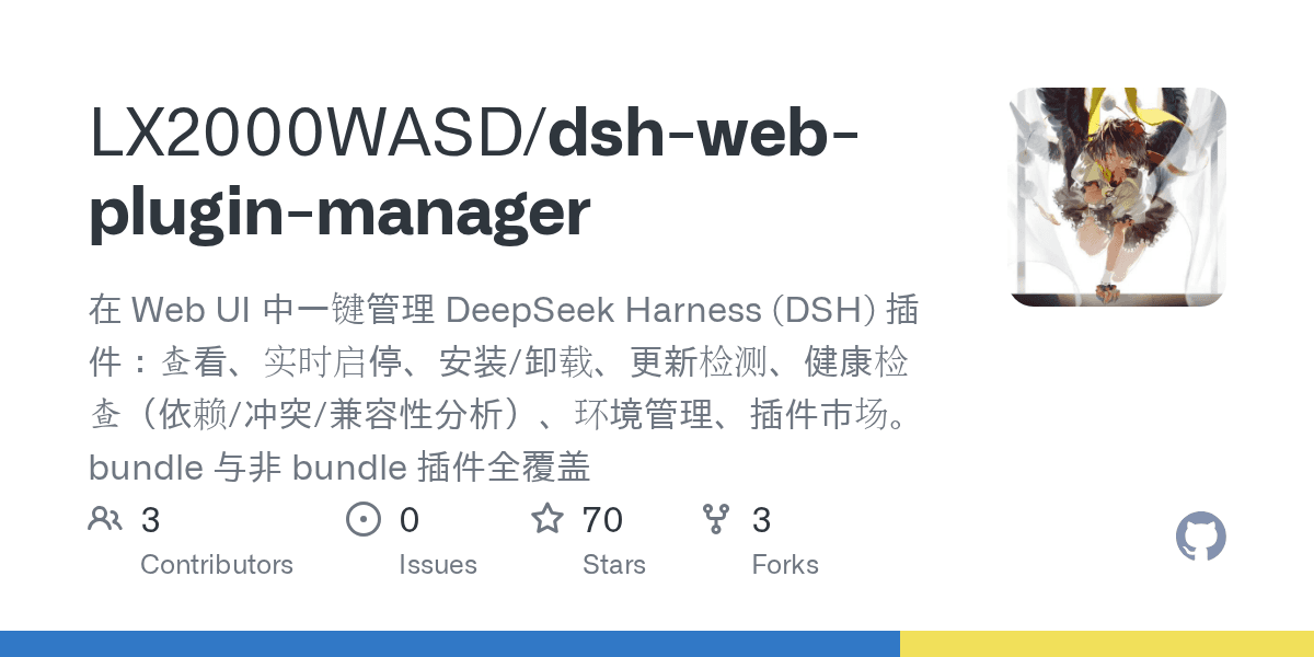 LX2000WASD/dsh-web-plugin-manager