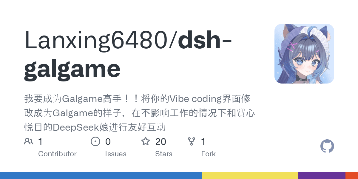 Lanxing6480/dsh-galgame