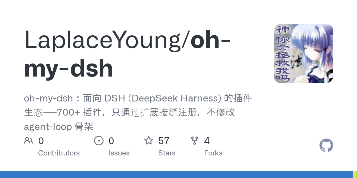 LaplaceYoung/oh-my-dsh