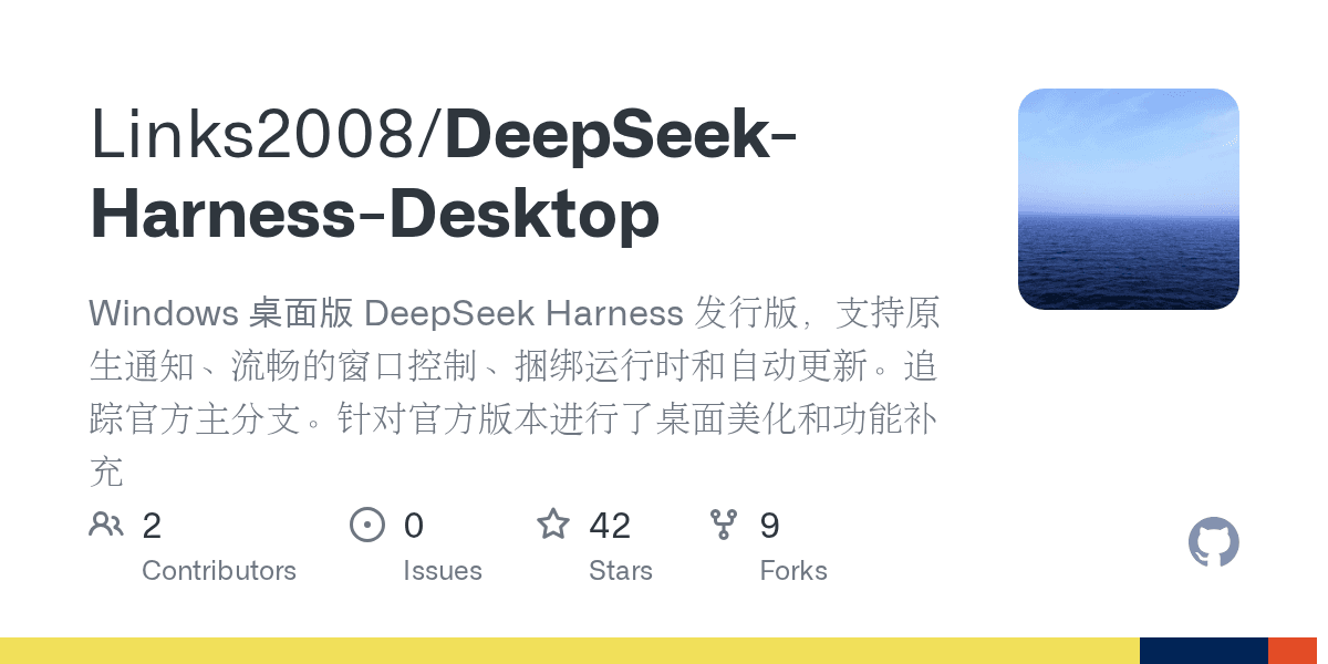 Links2008/DeepSeek-Harness-Desktop