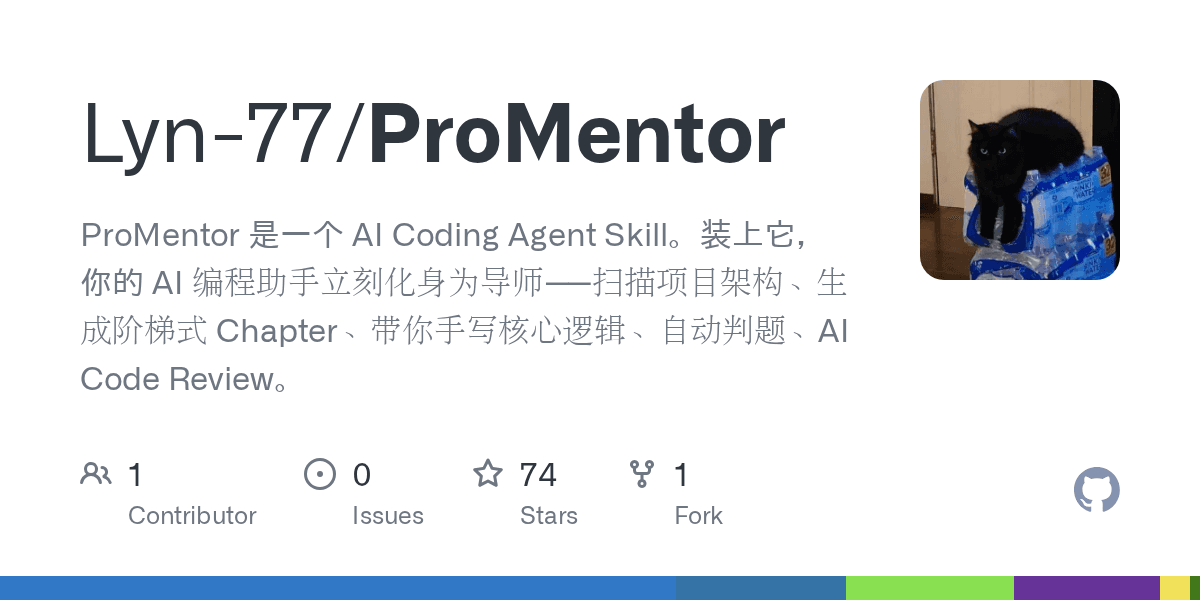 Lyn-77/ProMentor
