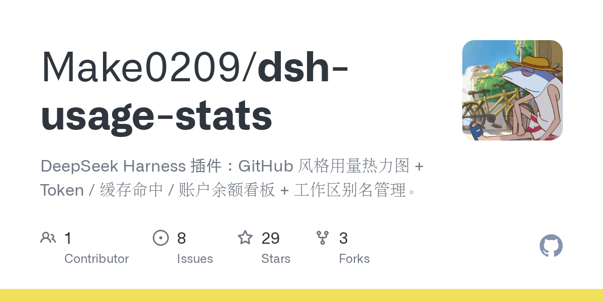 Make0209/dsh-usage-stats