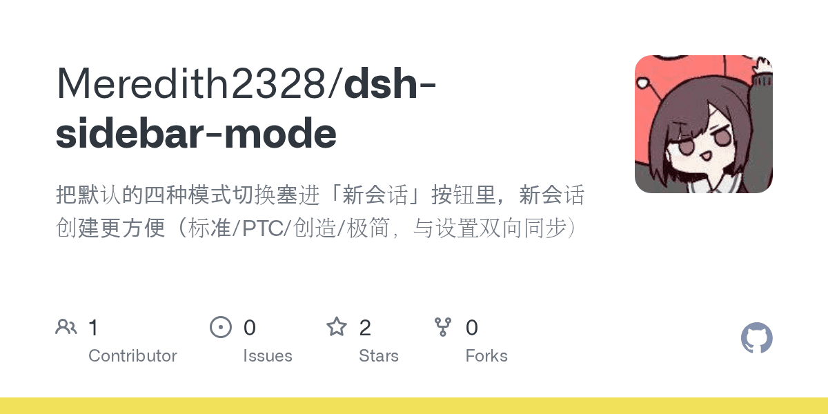 Meredith2328/dsh-sidebar-mode