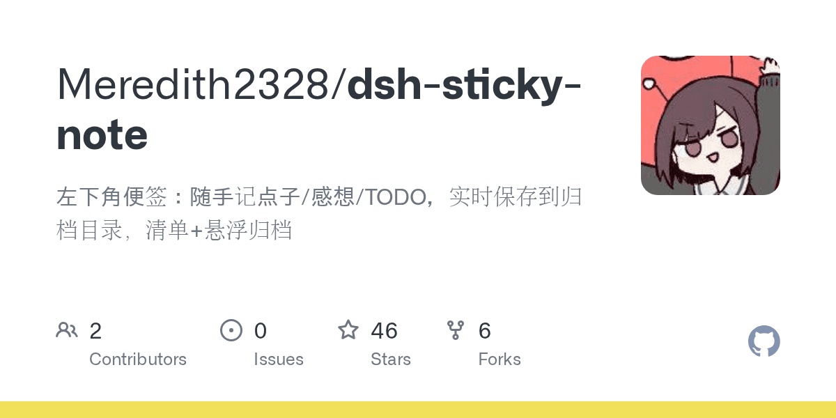 Meredith2328/dsh-sticky-note