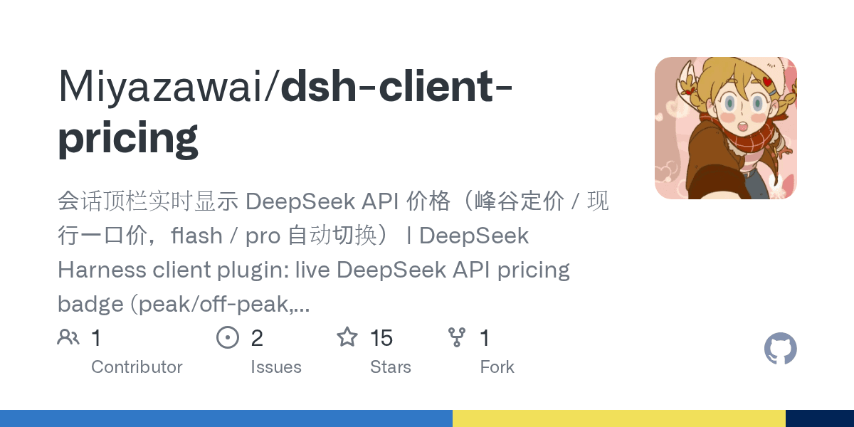 Miyazawai/dsh-client-pricing