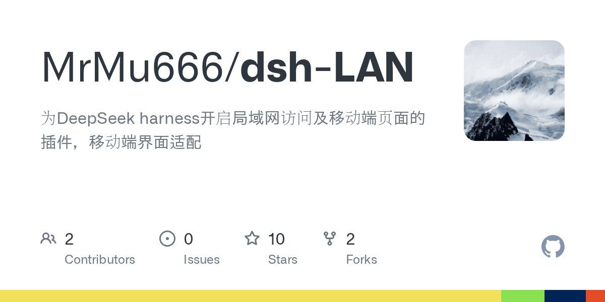 MrMu666/dsh-LAN