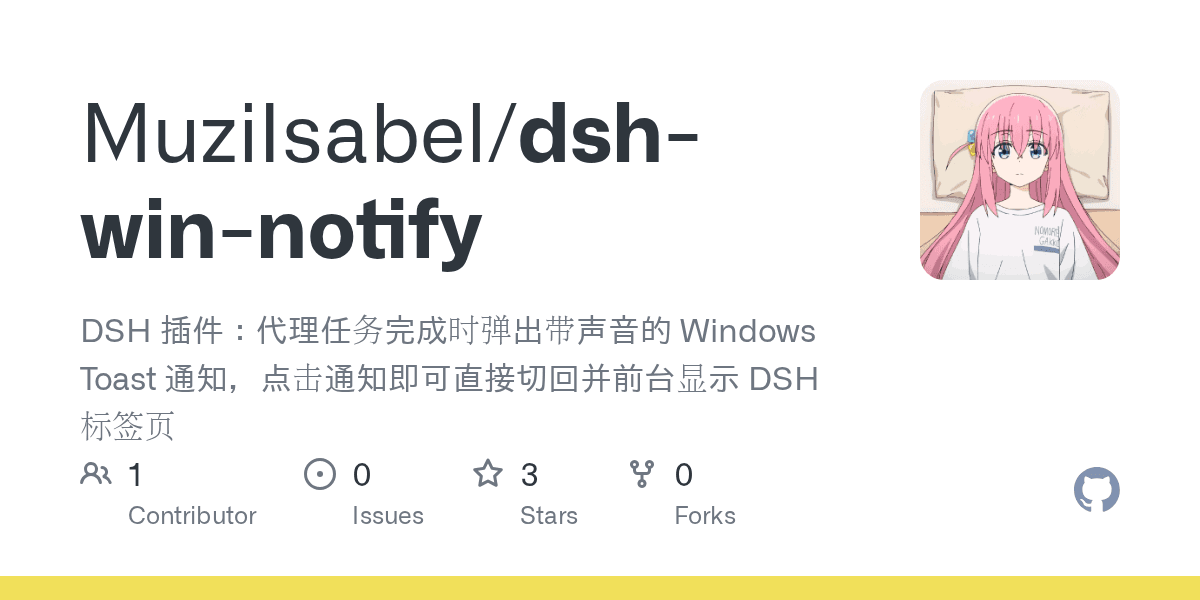 MuziIsabel/dsh-win-notify