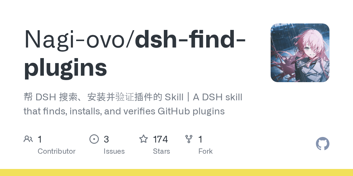 Nagi-ovo/dsh-find-plugins