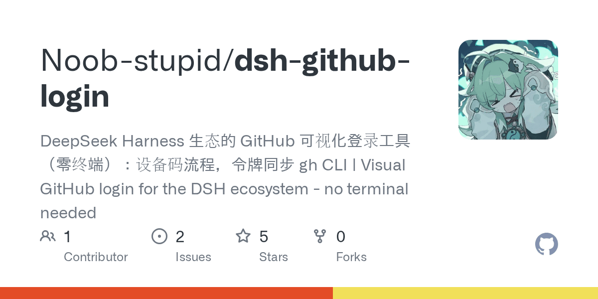 Noob-stupid/dsh-github-login