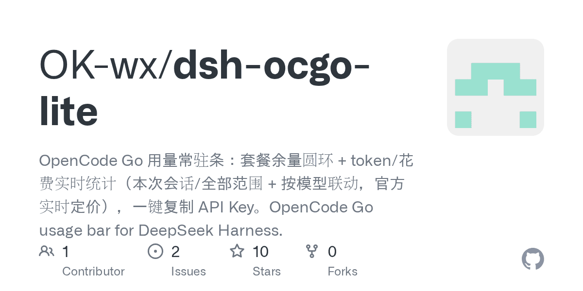 OK-wx/dsh-ocgo-lite