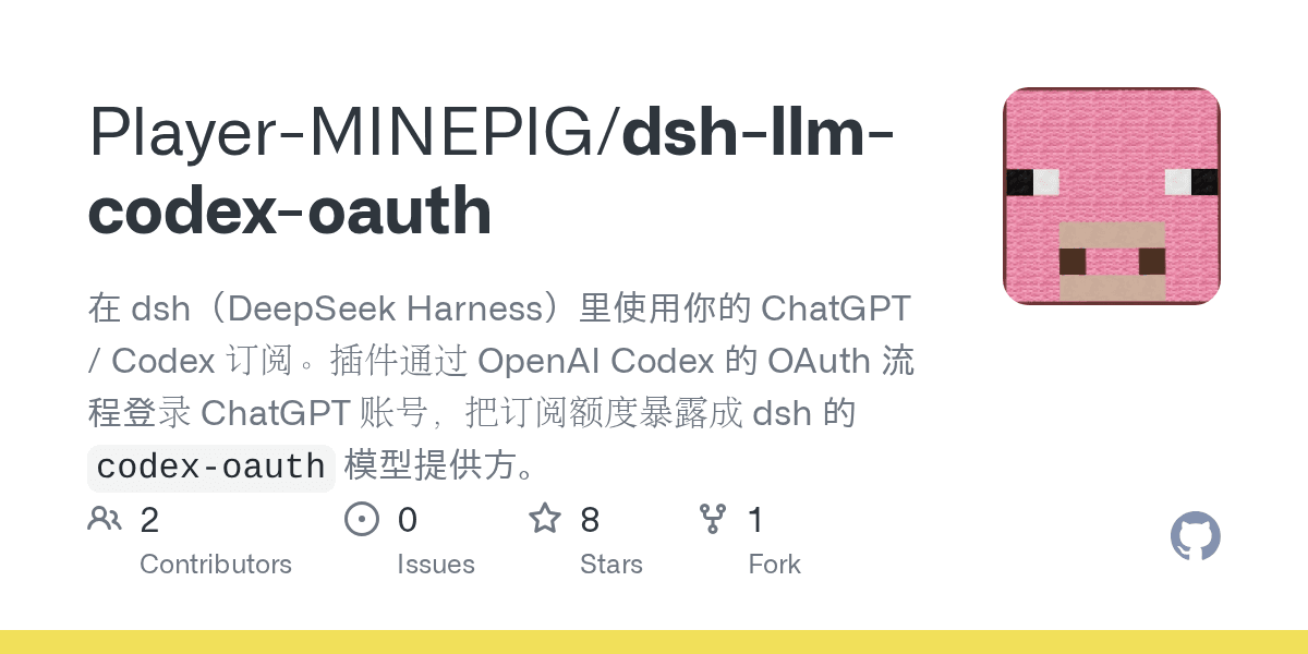 Player-MINEPIG/dsh-llm-codex-oauth
