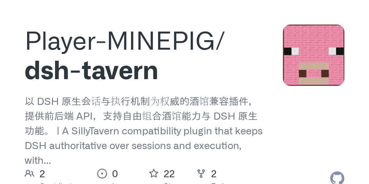 Player-MINEPIG/dsh-tavern