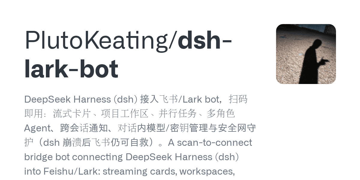 PlutoKeating/dsh-lark-bot