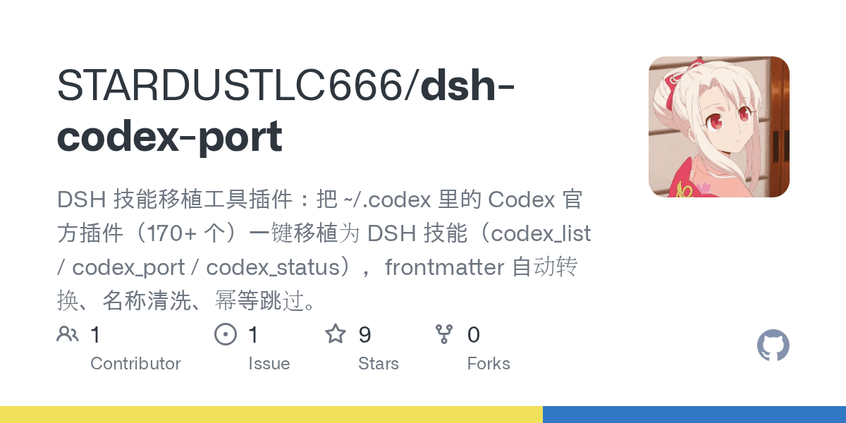 STARDUSTLC666/dsh-codex-port