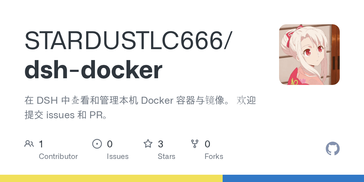 STARDUSTLC666/dsh-docker