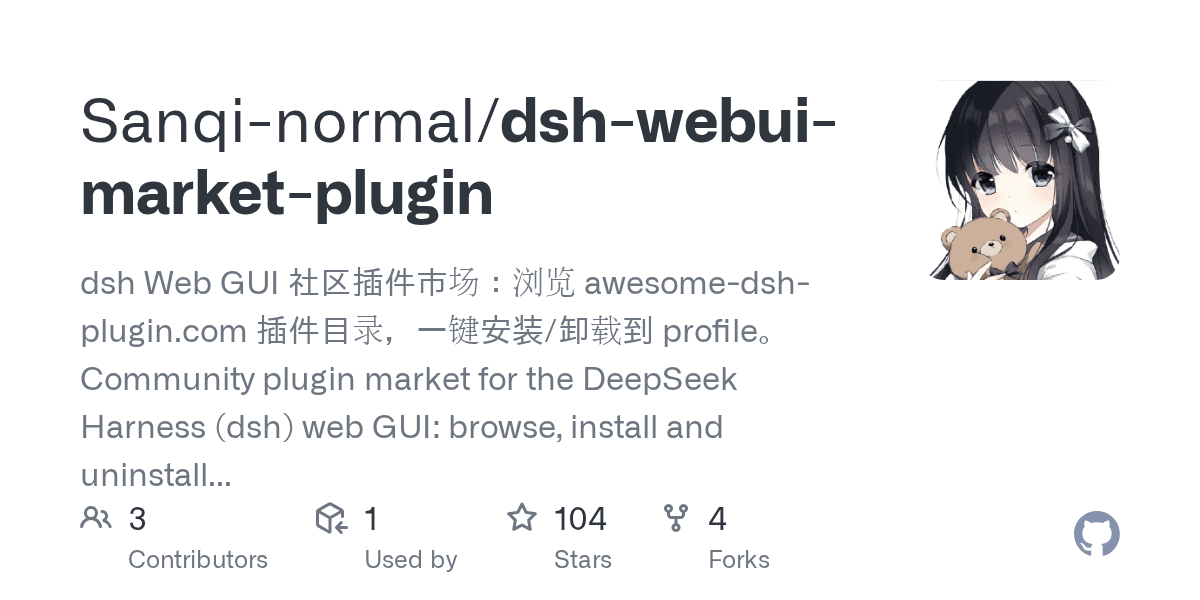 Sanqi-normal/dsh-webui-market-plugin