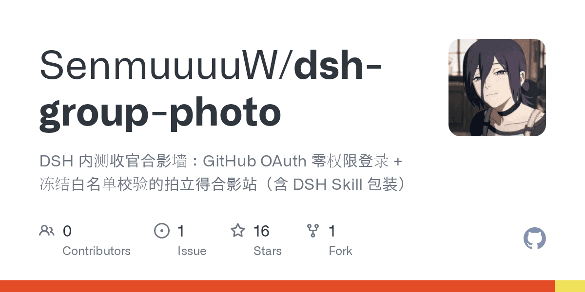 SenmuuuuW/dsh-group-photo