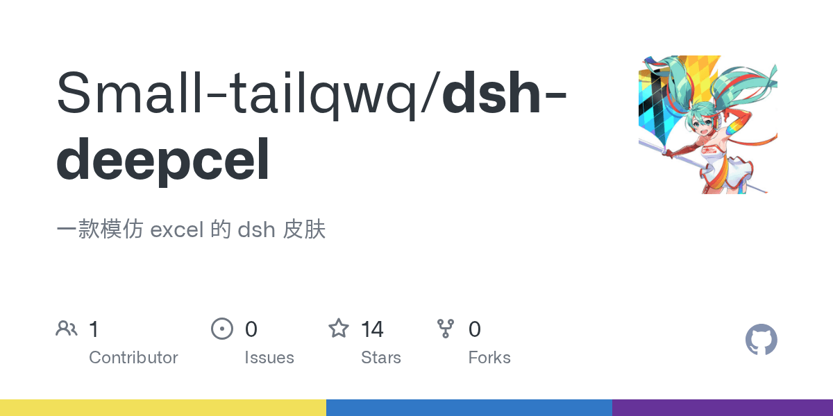 Small-tailqwq/dsh-deepcel