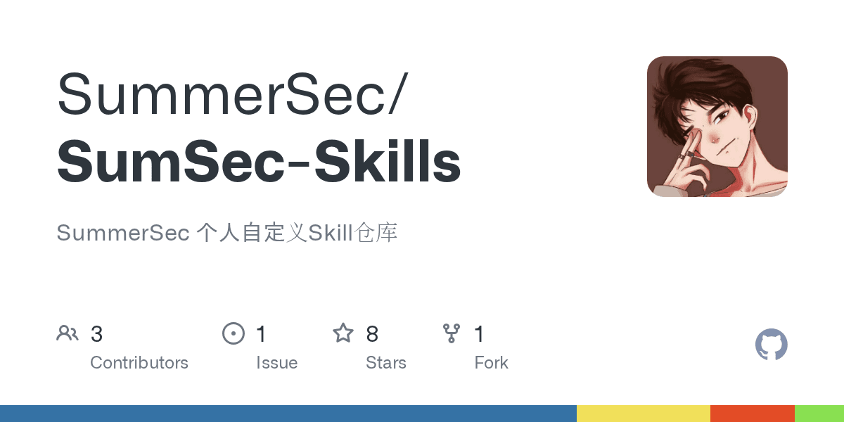 SummerSec/SumSec-Skills