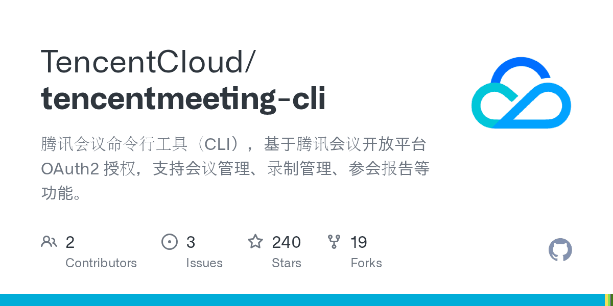TencentCloud/tencentmeeting-cli