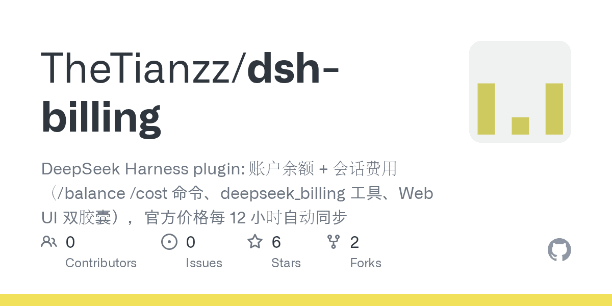 TheTianzz/dsh-billing
