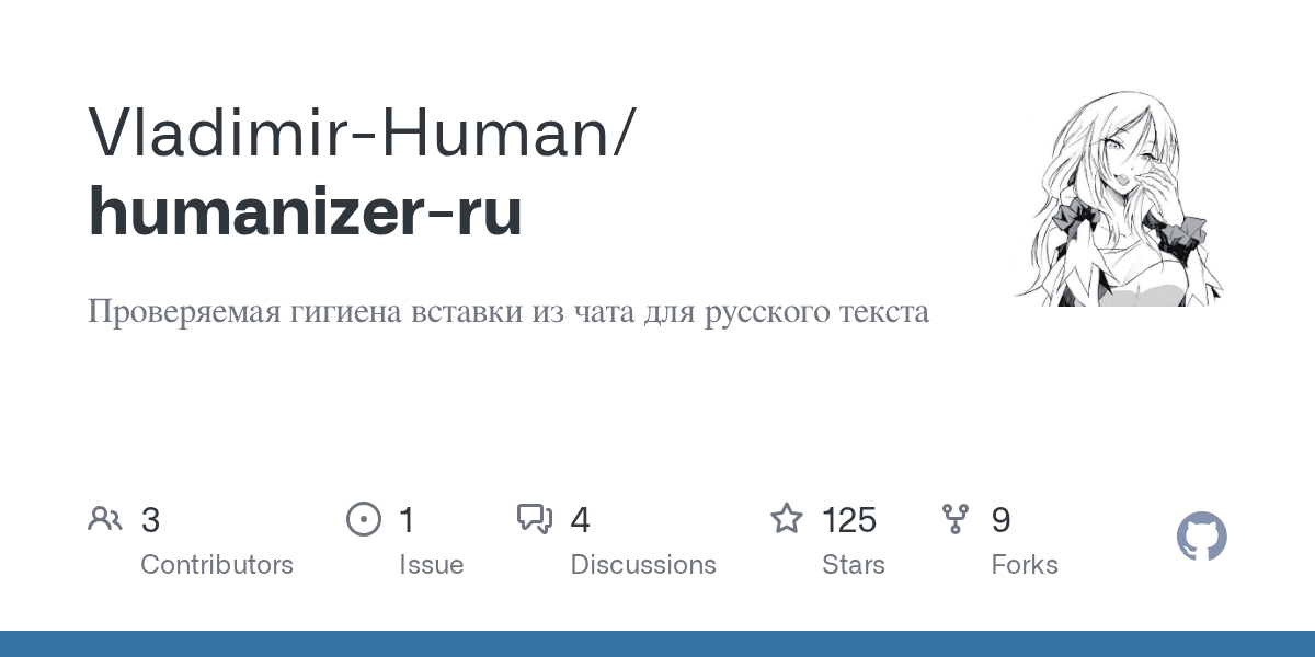 Vladimir-Human/humanizer-ru