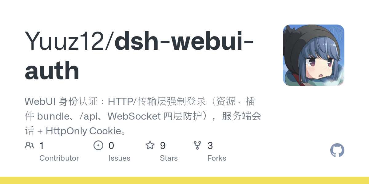 Yuuz12/dsh-webui-auth