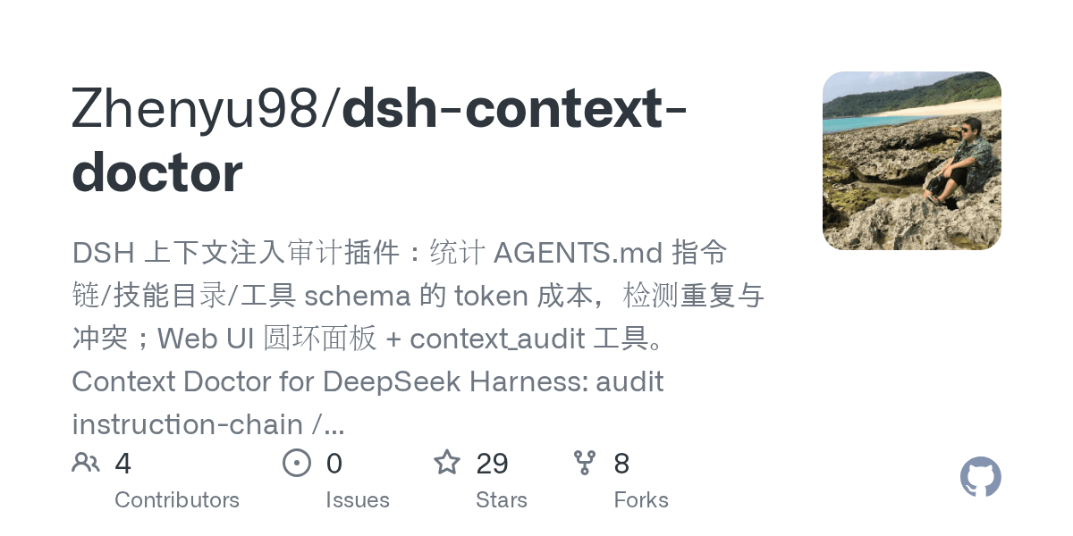 Zhenyu98/dsh-context-doctor
