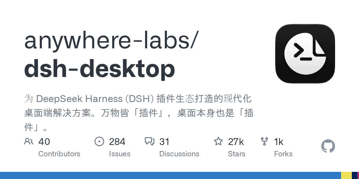 anywhere-labs/deepseek-harness-desktop