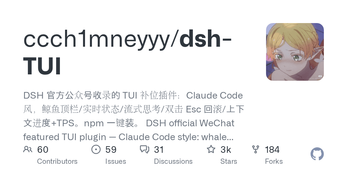 ccch1mneyyy/dsh-TUI